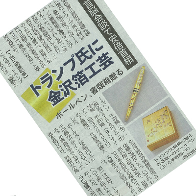HAKUICHI Makie Ballpoint Pen Thousand Paper Cranes Kanazawa Gold Leaf Japan  New